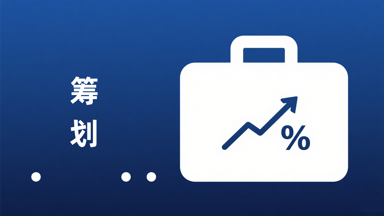 善鸽社保优策：以创新模式破解企业社保难题，降本增效看得见