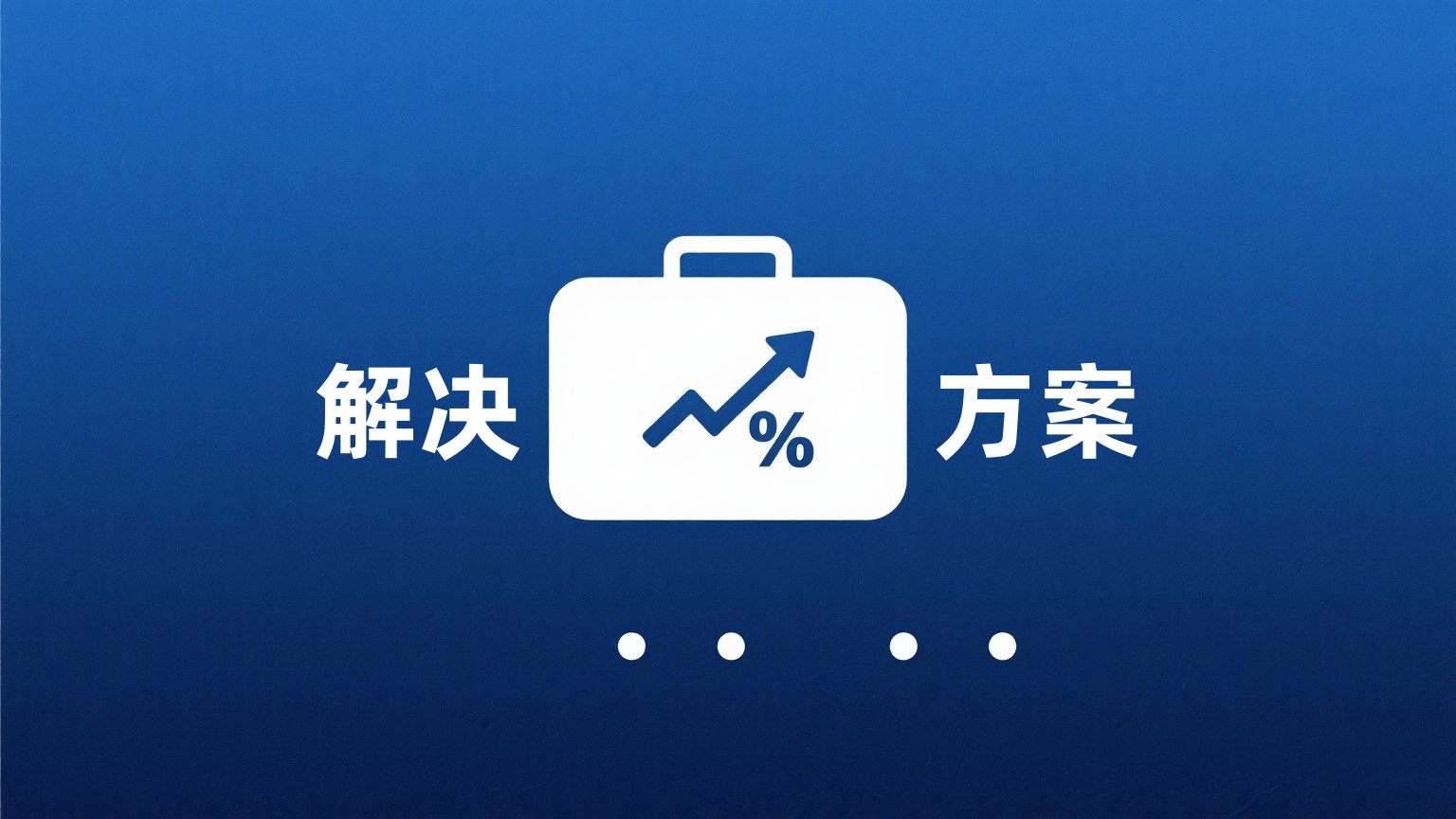 9 月 1 日社保新政下企业应对策略指南：合规转型与成本优化之路