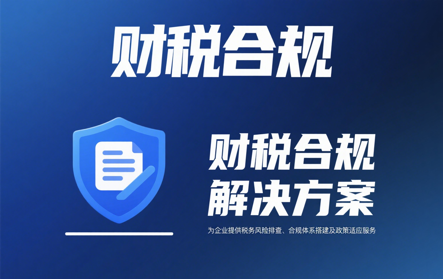 10 月 1 日灵活用工新政下企业应对策略指南：把握机遇，合规前行